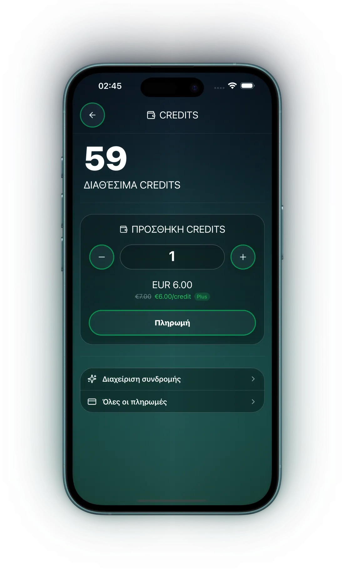 Απλό σύστημα credits